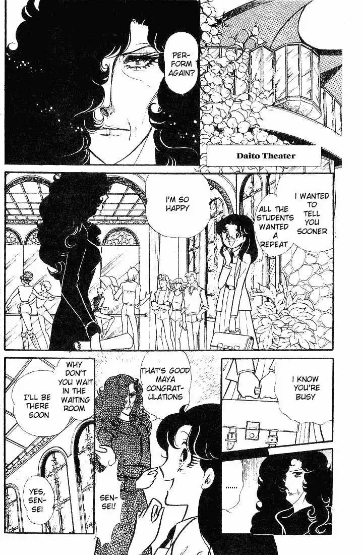 Glass Mask Chapter 89 23